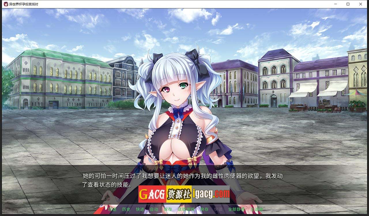 图片[8]-[Miel]异世界怀孕后宫派对 官方中文版-acg游戏姬