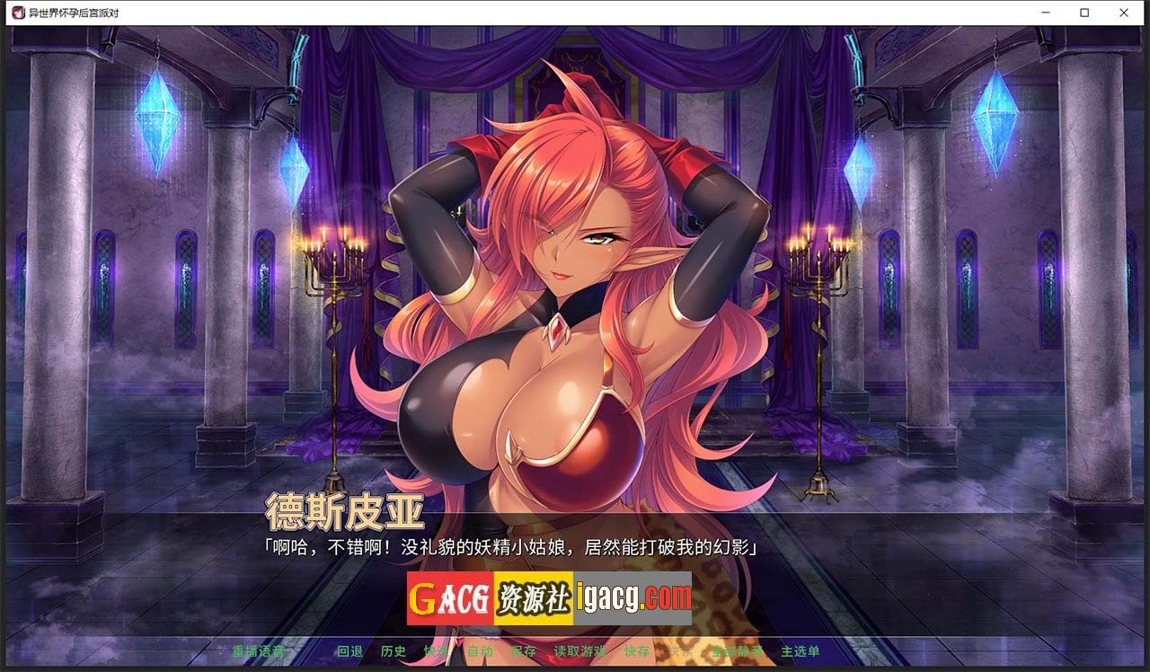 图片[6]-[Miel]异世界怀孕后宫派对 官方中文版-acg游戏姬