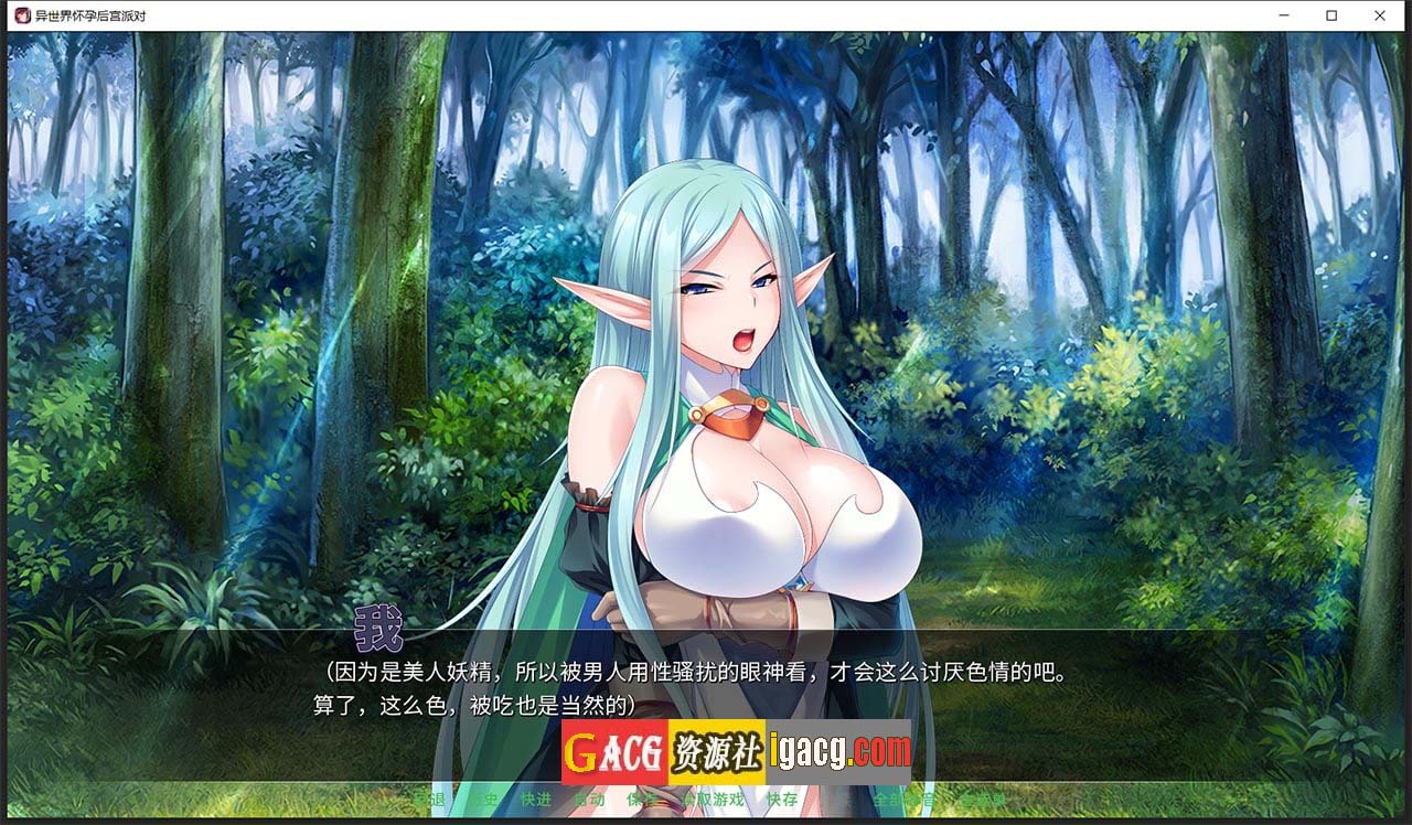 图片[2]-[Miel]异世界怀孕后宫派对 官方中文版-acg游戏姬