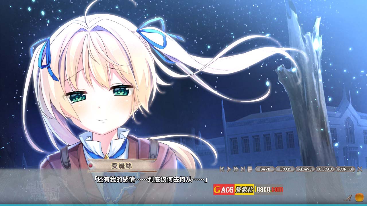 图片[5]-牛顿与苹果树 官方中文无码完结版+无码CG包+存档-acg游戏姬