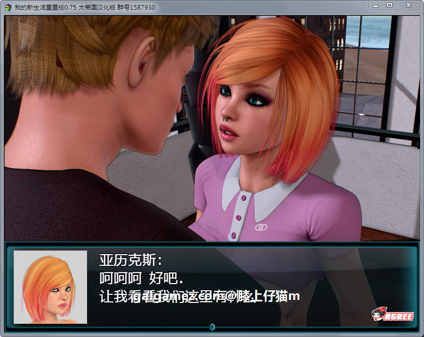 图片[4]-我的新生活重置 V0.960 中文AI汉化版-acg游戏姬
