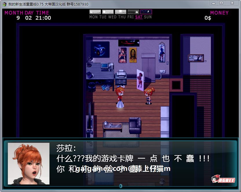 图片[9]-我的新生活重置 V0.960 中文AI汉化版-acg游戏姬