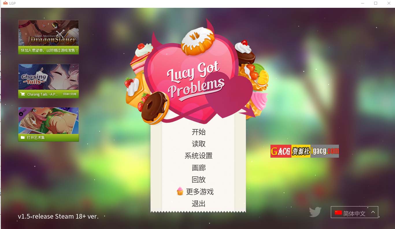 露西惹了大麻烦 Lucy Got Problems V1.5.8 官方中文版-acg游戏姬