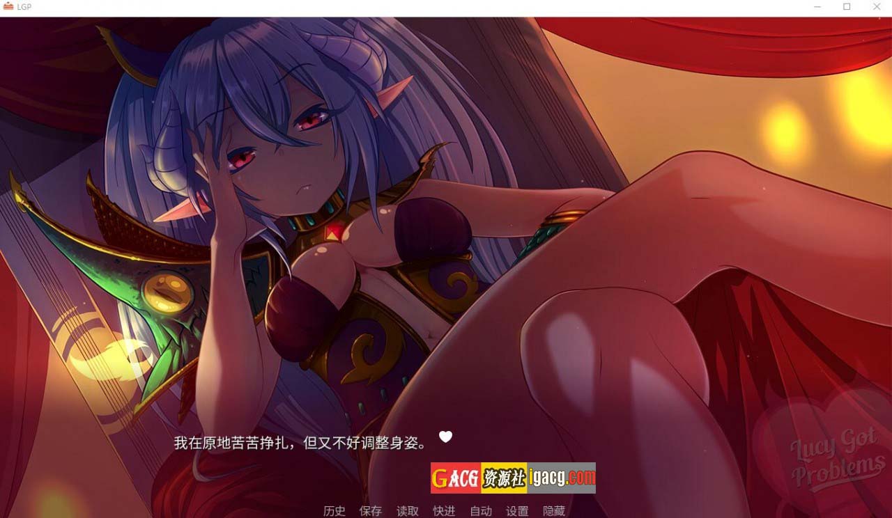 图片[9]-露西惹了大麻烦 Lucy Got Problems V1.5.8 官方中文版-acg游戏姬