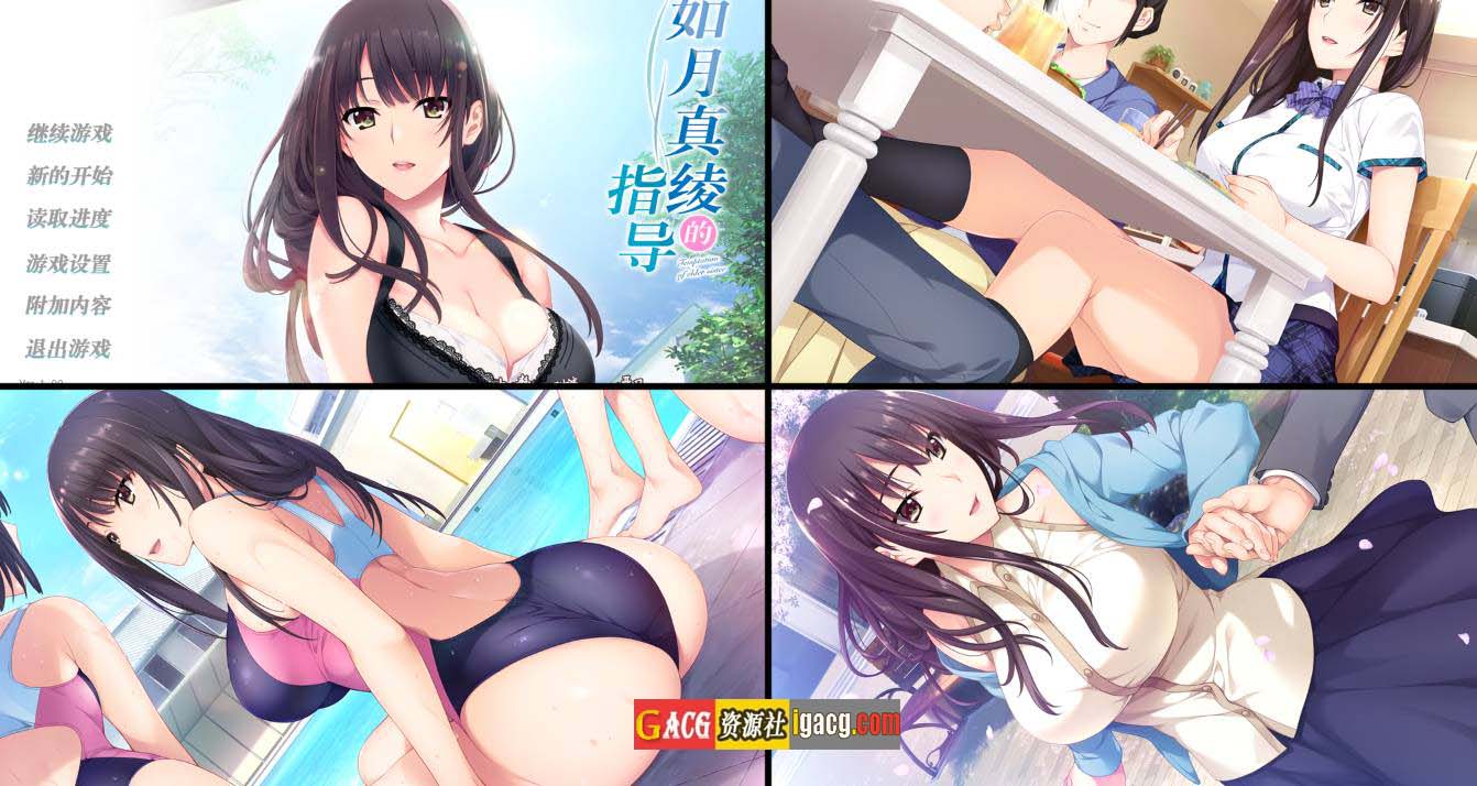 图片[2]-如月真绫的指导-如月真綾の誘惑 汉化版+存档-acg游戏姬