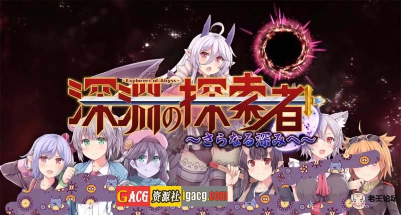 图片[3]-深渊探索者~向着更深处的黑暗 V1.04 官方中文步兵版-acg游戏姬