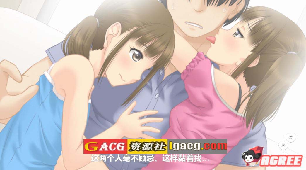 图片[2]-亲戚家双胞胎少女逆推!被发现人生就完蛋!精翻版-acg游戏姬