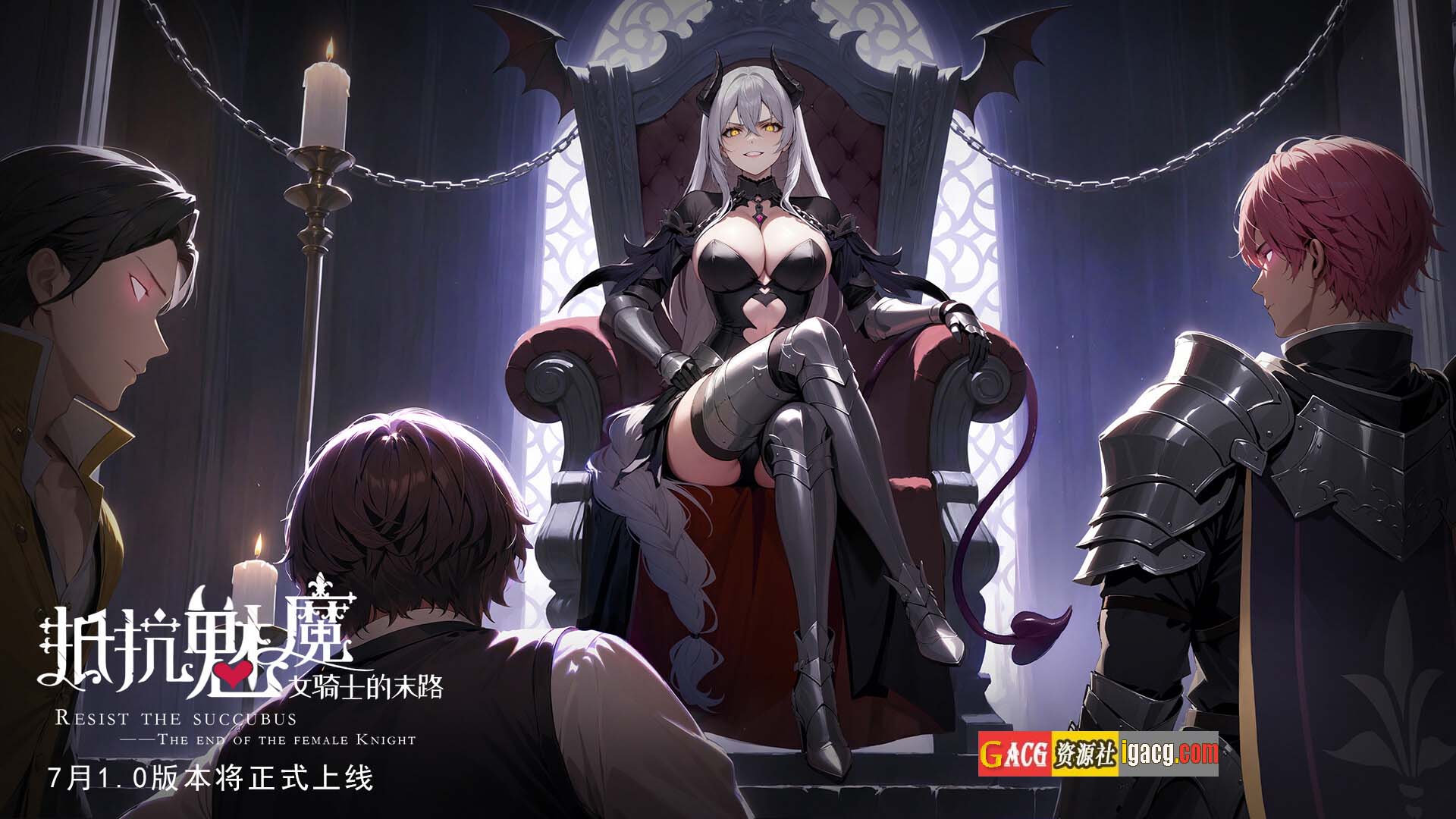 图片[4]-抵抗魅魔-被魔纹侵蚀的女骑士末路V1.0官方中文步兵重置版+DLC+旧版-acg游戏姬