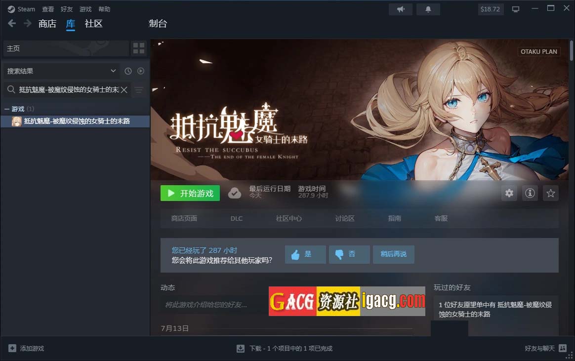 图片[3]-抵抗魅魔-被魔纹侵蚀的女骑士末路V1.0官方中文步兵重置版+DLC+旧版-acg游戏姬