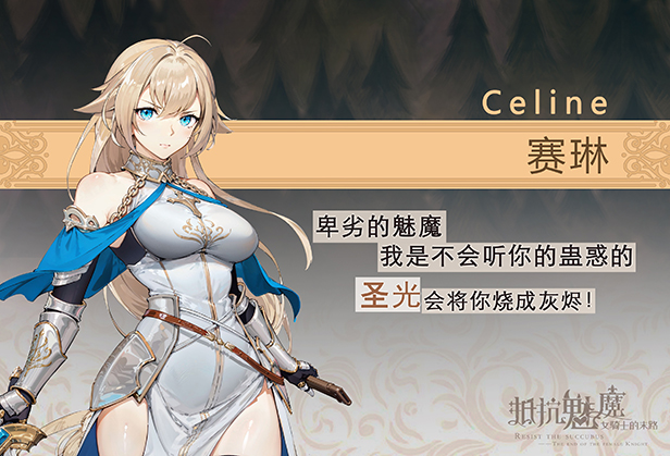 图片[6]-抵抗魅魔-被魔纹侵蚀的女骑士末路V1.0官方中文步兵重置版+DLC+旧版-acg游戏姬