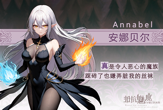 图片[8]-抵抗魅魔-被魔纹侵蚀的女骑士末路V1.0官方中文步兵重置版+DLC+旧版-acg游戏姬