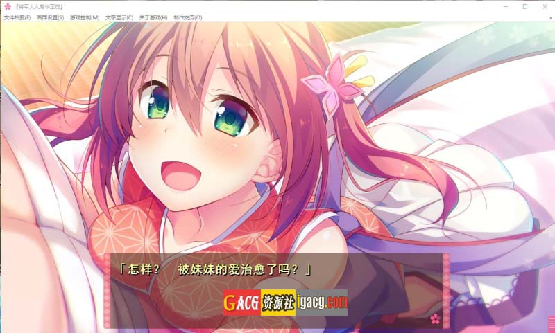 图片[8]-将军大人芳华正茂 正篇+FD V1.1 精翻汉化版-acg游戏姬