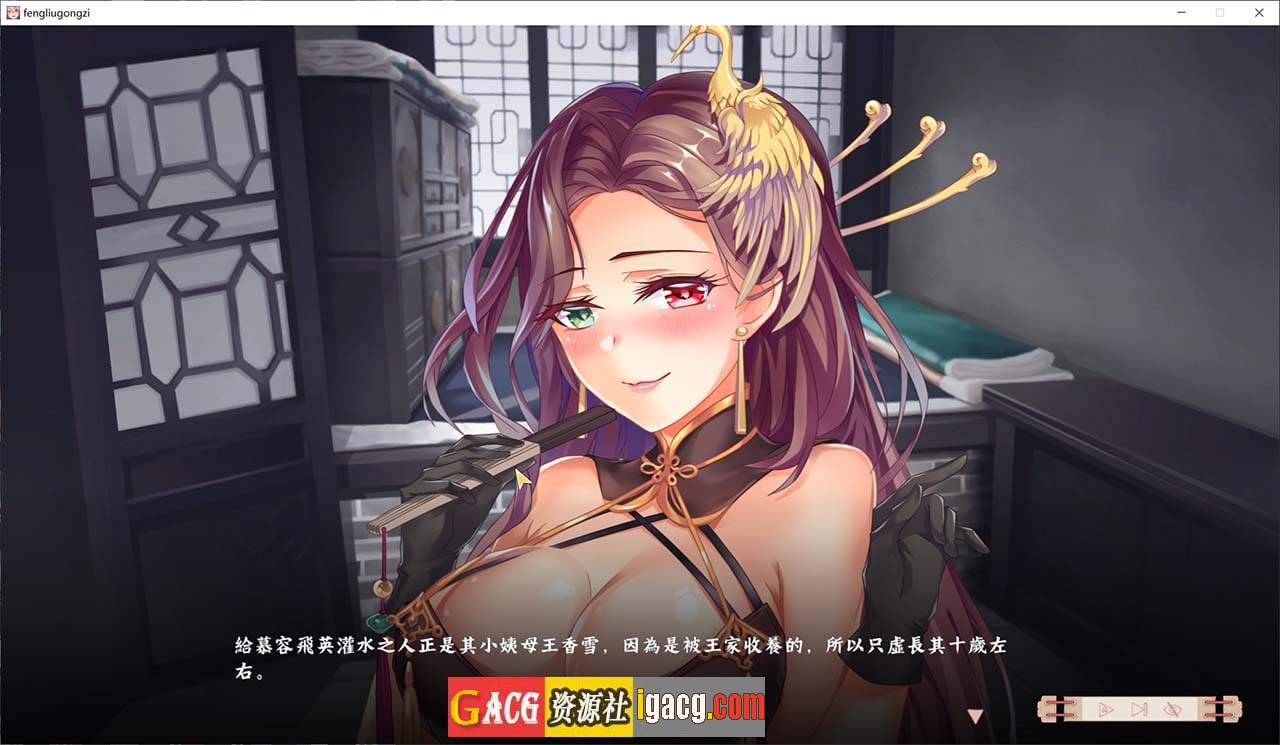 图片[3]-风流公子 romantic young man V1.3 Steam官方中文版-acg游戏姬