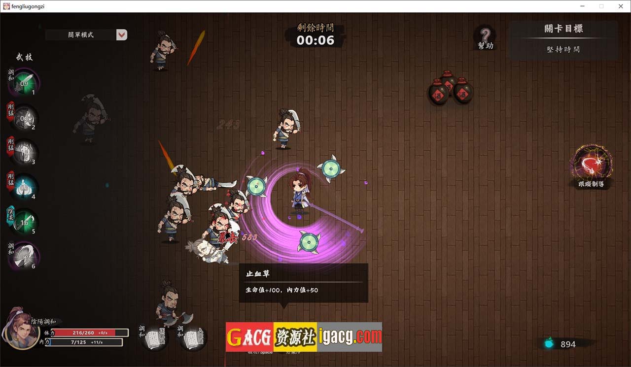 图片[5]-风流公子 romantic young man V1.3 Steam官方中文版-acg游戏姬