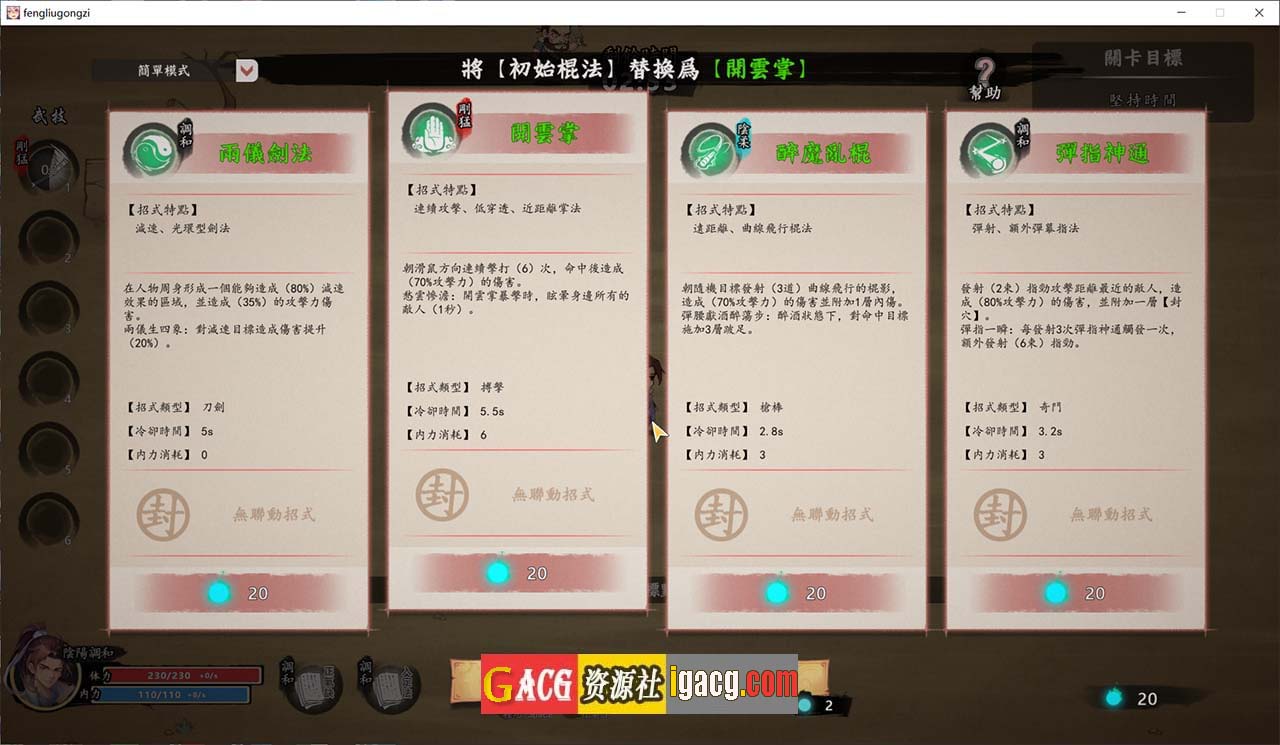图片[2]-风流公子 romantic young man V1.3 Steam官方中文版-acg游戏姬