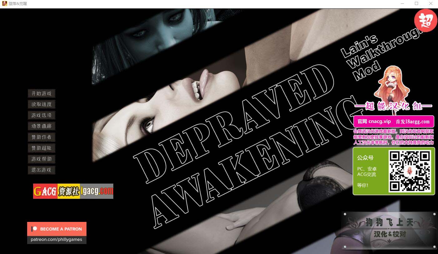 堕落觉醒Depraved Awakening Ver1.0 完结汉化版-acg游戏姬