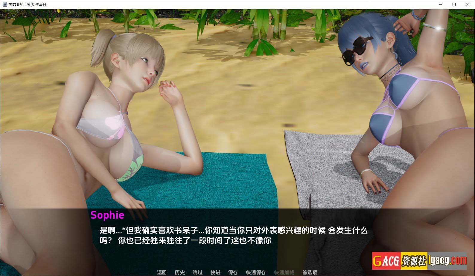 图片[3]-苏菲的世界炎热夏天 Sophies world_HotSummer-0.03 汉化版-acg游戏姬