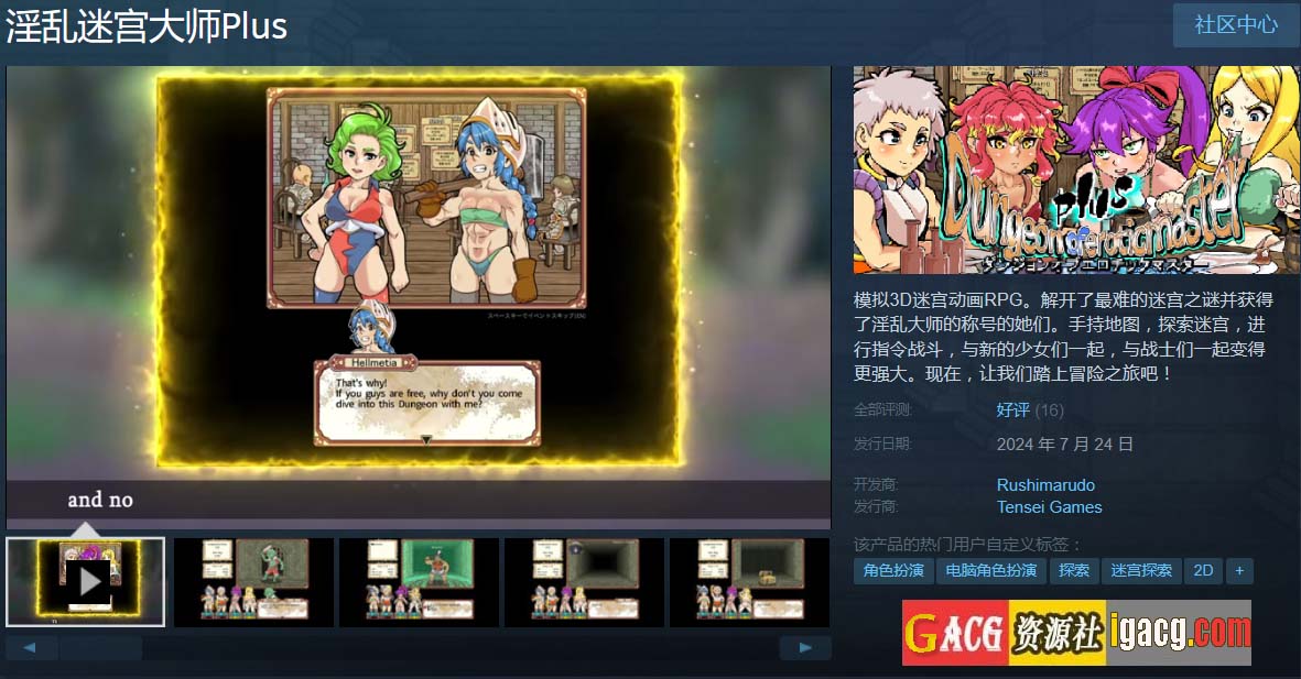 图片[2]-淫乱迷宫大师Plus V2.07 官方中文版-acg游戏姬