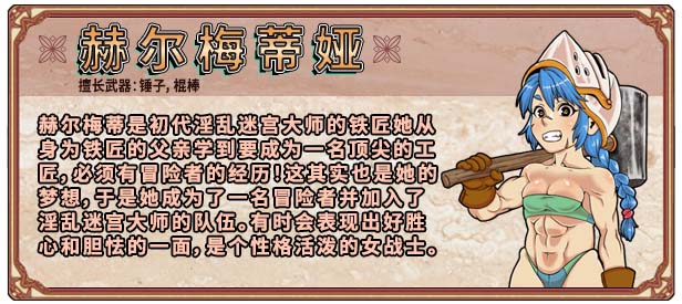 图片[5]-淫乱迷宫大师Plus V2.07 官方中文版-acg游戏姬