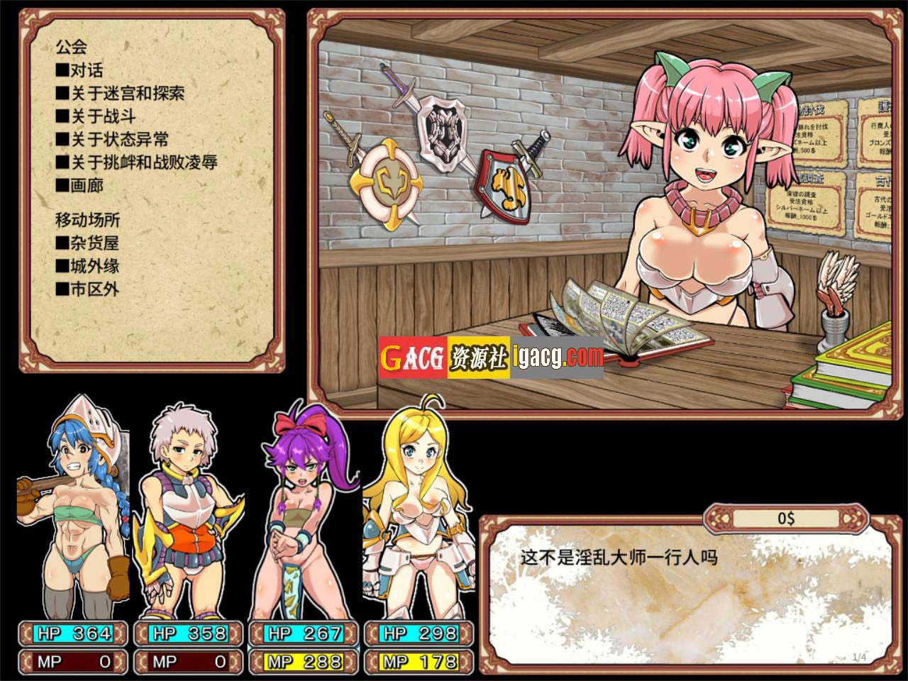 图片[10]-淫乱迷宫大师Plus V2.07 官方中文版-acg游戏姬