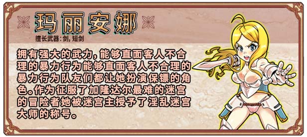 图片[6]-淫乱迷宫大师Plus V2.07 官方中文版-acg游戏姬
