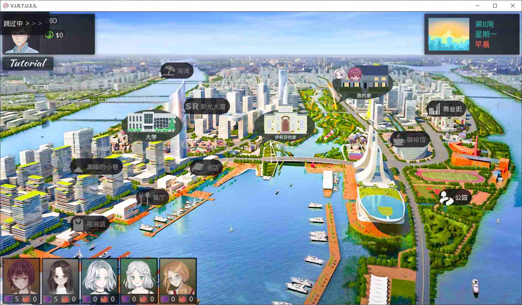 图片[9]-V.I.R.T.U.E.S.美德 V16.0 汉化版-acg游戏姬