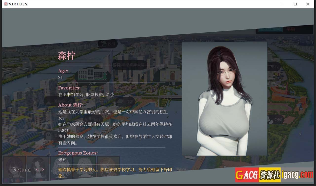 图片[18]-V.I.R.T.U.E.S.美德 V16.0 汉化版-acg游戏姬