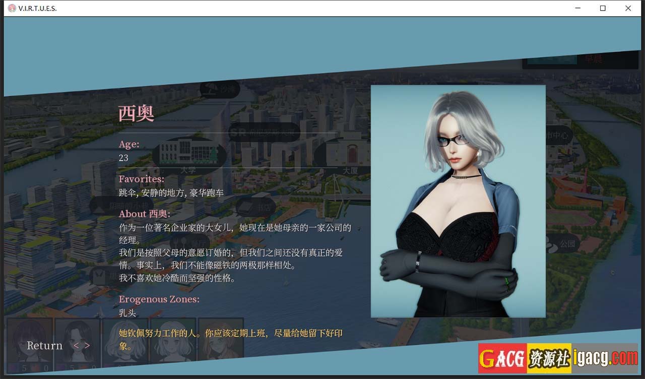 图片[19]-V.I.R.T.U.E.S.美德 V16.0 汉化版-acg游戏姬