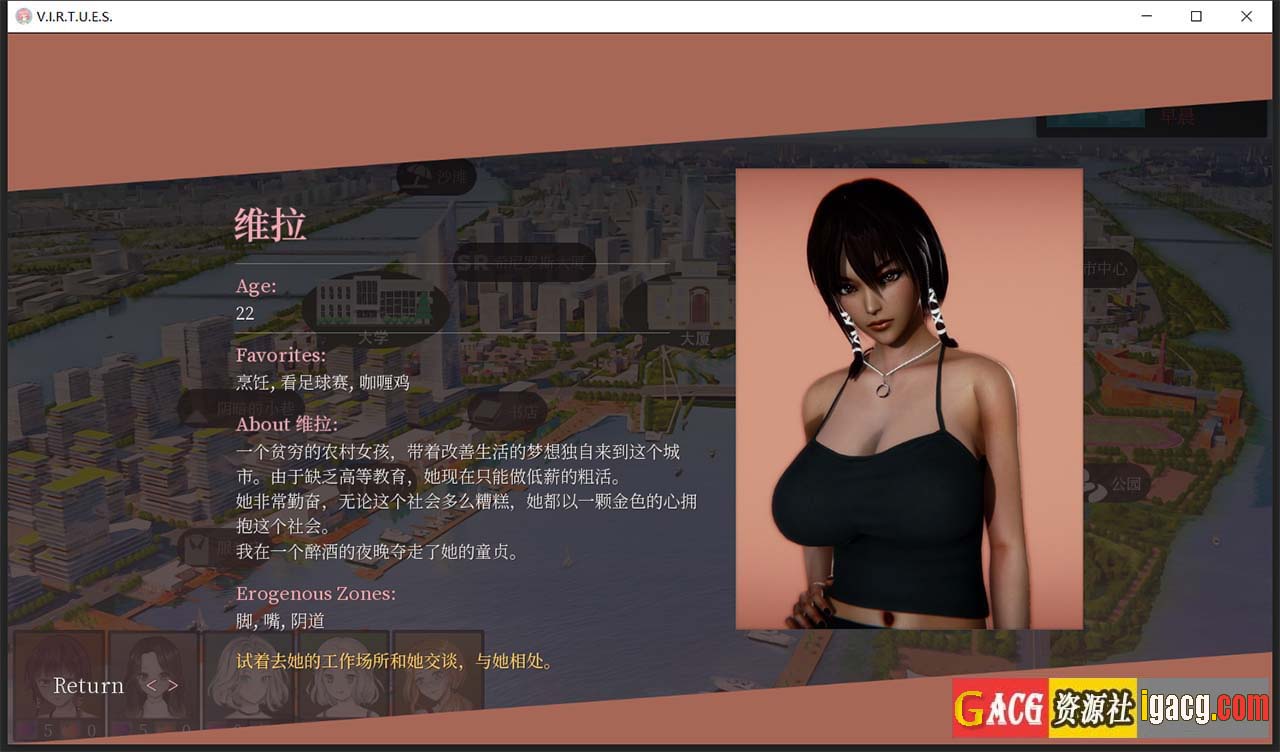 图片[17]-V.I.R.T.U.E.S.美德 V16.0 汉化版-acg游戏姬