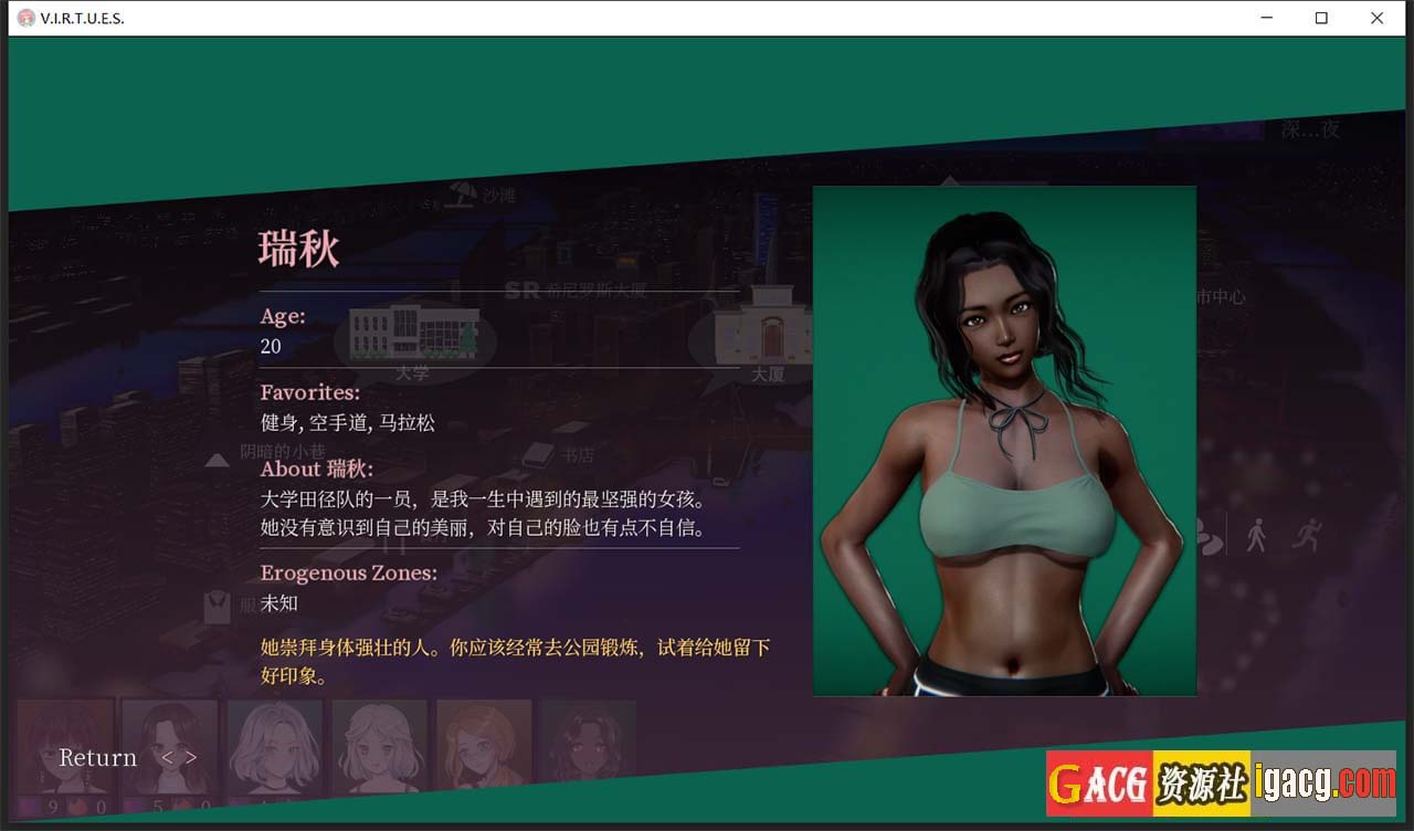 图片[22]-V.I.R.T.U.E.S.美德 V16.0 汉化版-acg游戏姬