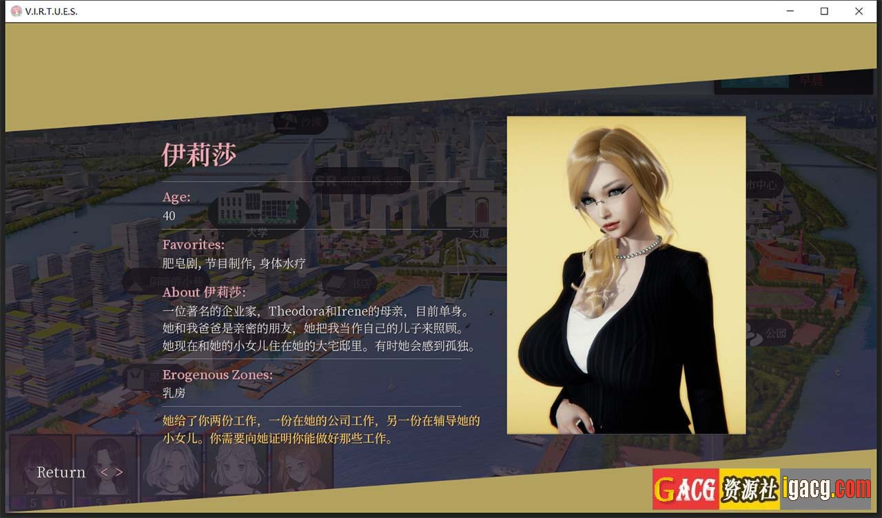 图片[21]-V.I.R.T.U.E.S.美德 V16.0 汉化版-acg游戏姬