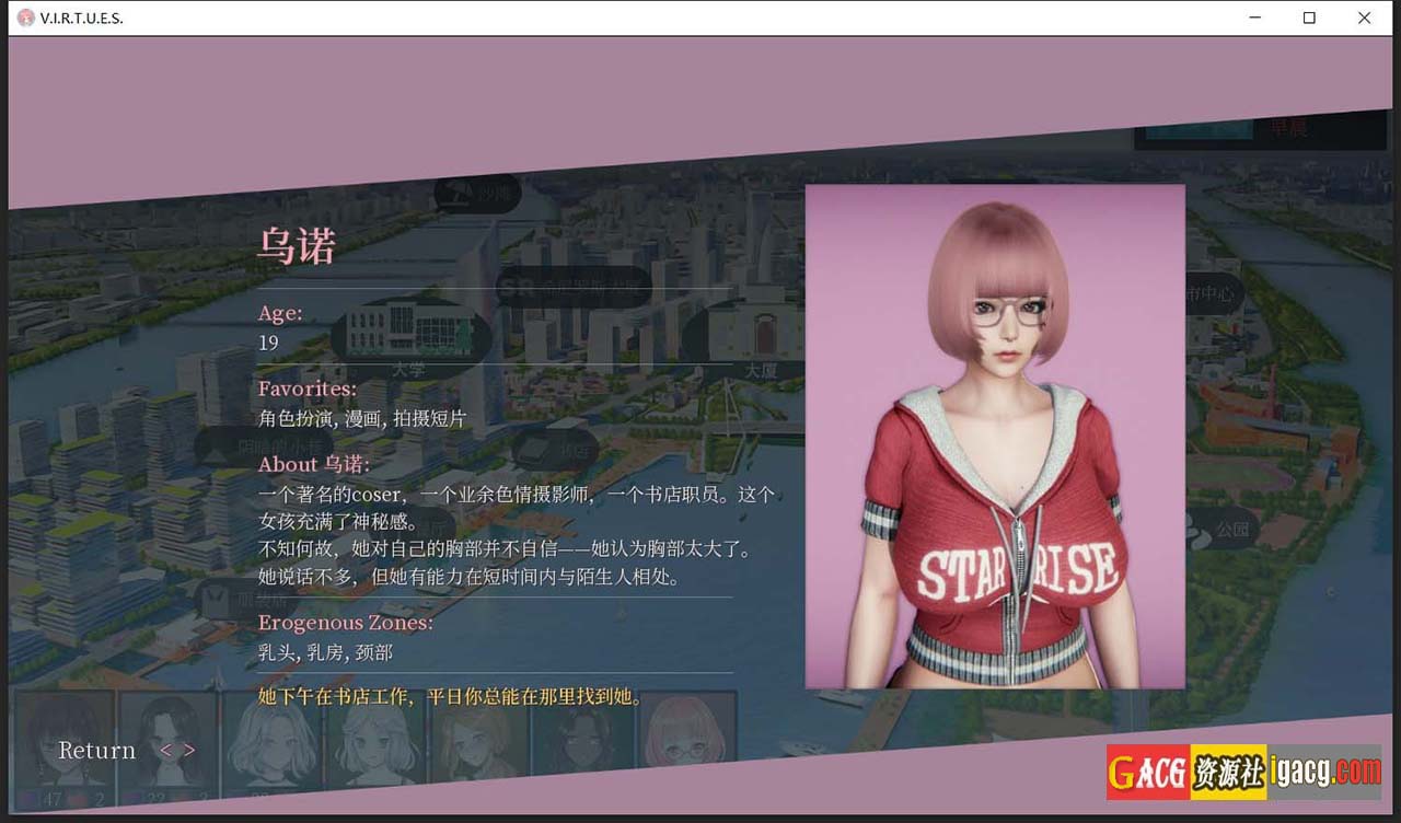 图片[23]-V.I.R.T.U.E.S.美德 V16.0 汉化版-acg游戏姬