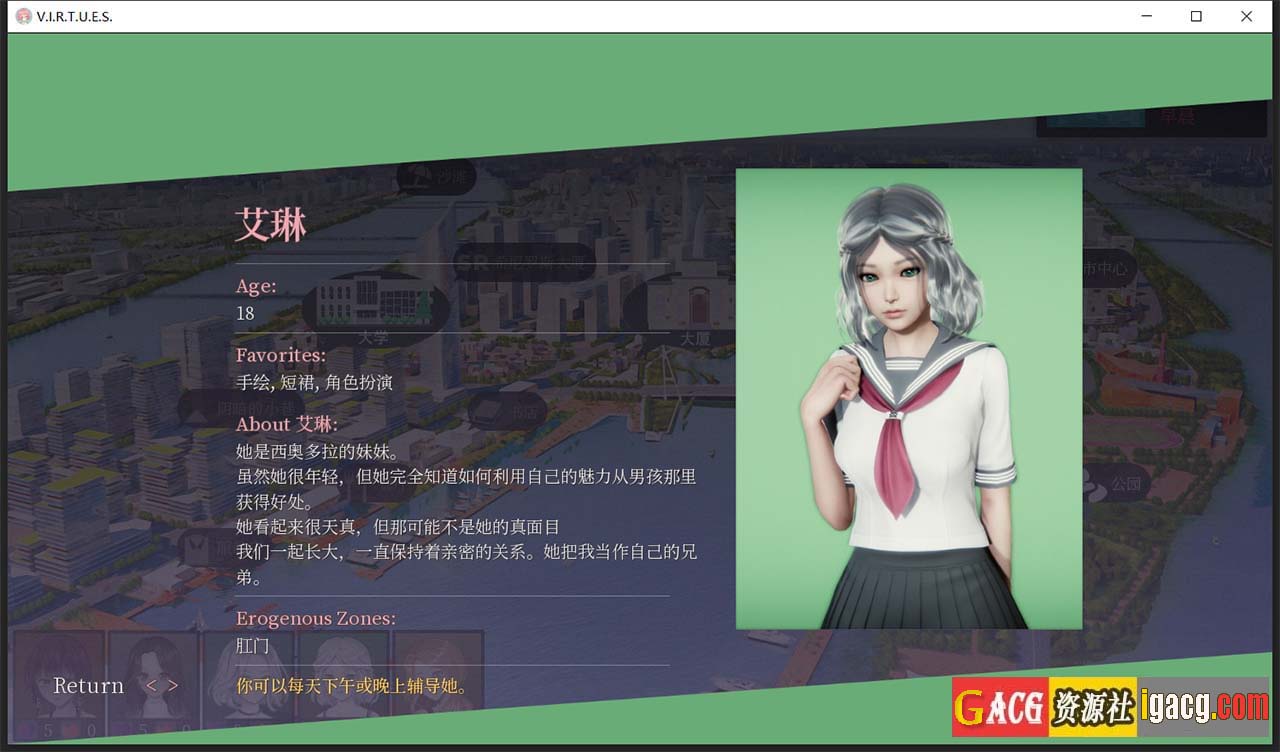 图片[20]-V.I.R.T.U.E.S.美德 V16.0 汉化版-acg游戏姬