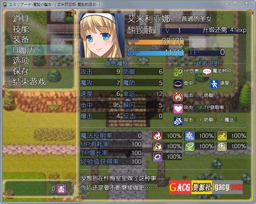 图片[7]-艾米莉亚娜：魔契的圣女2.0全DLC V4 汉化最终版-acg游戏姬