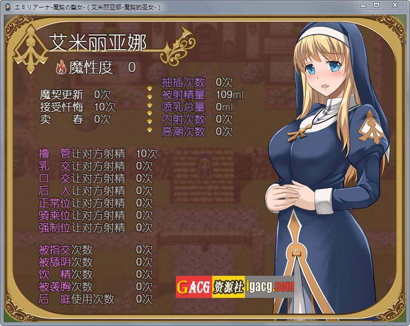 图片[8]-艾米莉亚娜：魔契的圣女2.0全DLC V4 汉化最终版-acg游戏姬