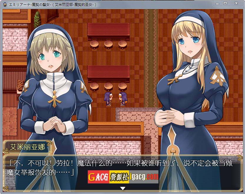 图片[9]-艾米莉亚娜：魔契的圣女2.0全DLC V4 汉化最终版-acg游戏姬