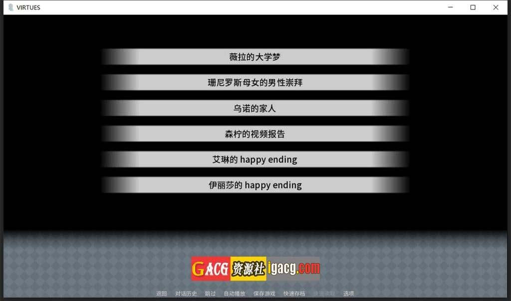 图片[3]-V.I.R.T.U.E.S. 美德 V17 官方中文版-acg游戏姬