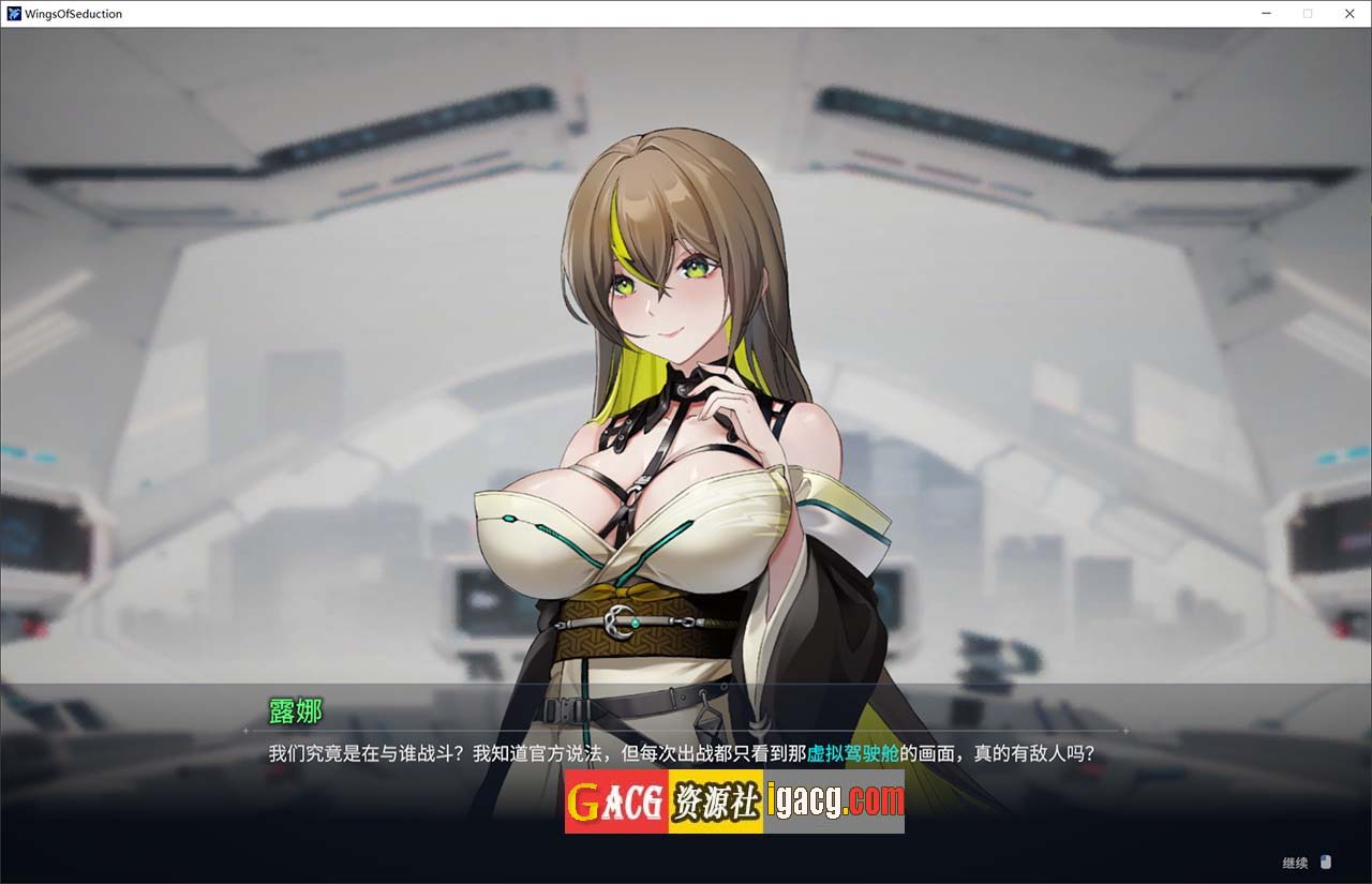 图片[4]-魅惑之翼：少女的爆衣攻略 V1.00.023 官方中文版-acg游戏姬
