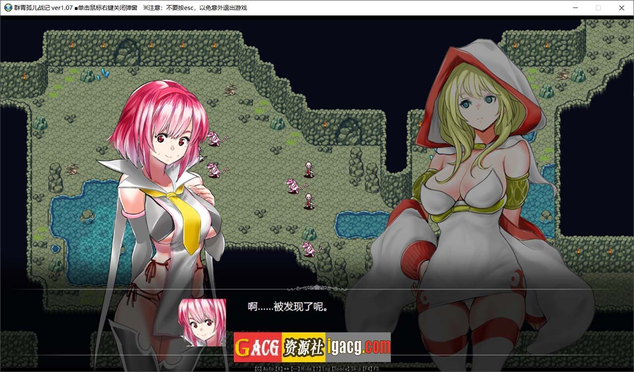 图片[3]-群青孤儿战记~堕落的无垢少女~ V1.07 官方中文版-acg游戏姬