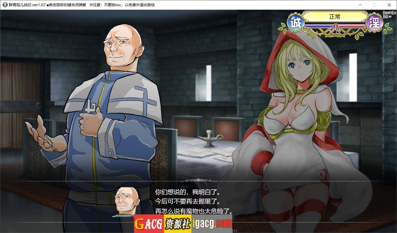 图片[4]-群青孤儿战记~堕落的无垢少女~ V1.07 官方中文版-acg游戏姬