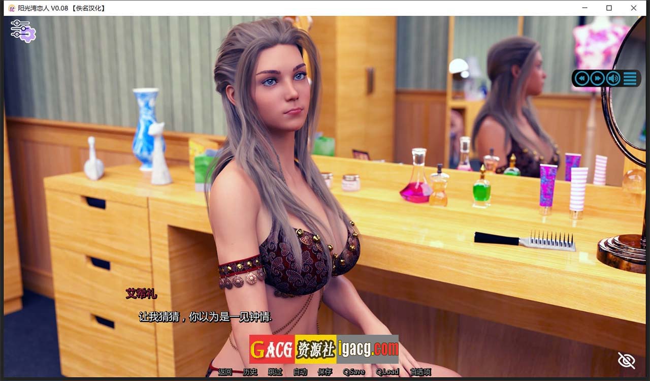 图片[15]-阳光湾恋人 Sunshine Love CH.1-Ch3 v1.0i 全3章汉化完结版-acg游戏姬