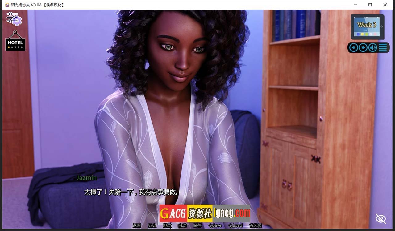 图片[12]-阳光湾恋人 Sunshine Love CH.1-Ch3 v1.0i 全3章汉化完结版-acg游戏姬