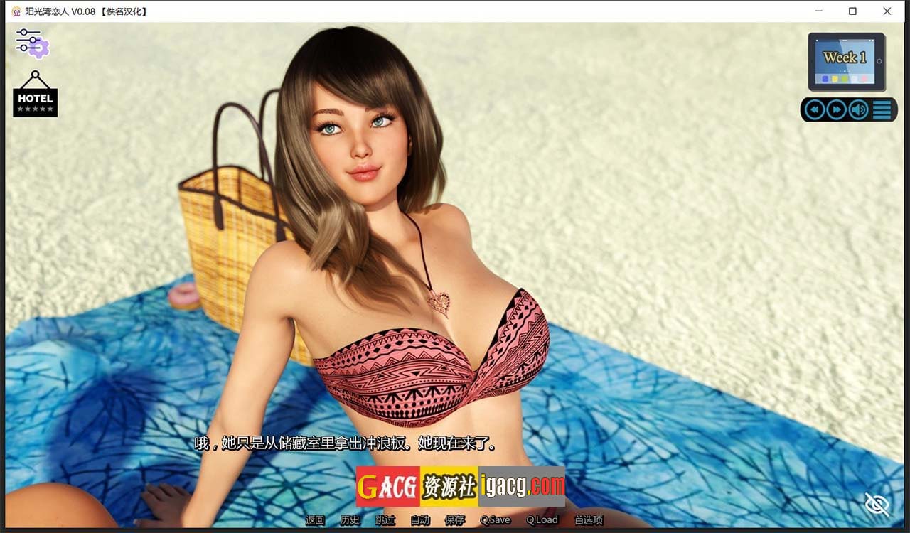 图片[10]-阳光湾恋人 Sunshine Love CH.1-Ch3 v1.0i 全3章汉化完结版-acg游戏姬