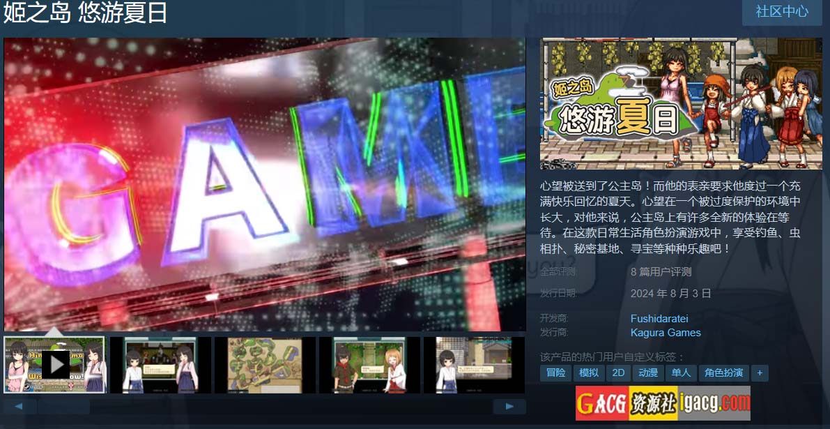 图片[2]-姬之岛 悠游夏日V1.02 官方中文步兵版-acg游戏姬