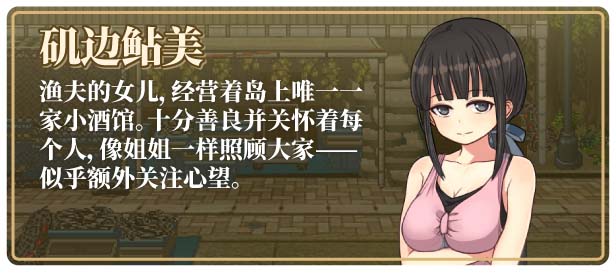 图片[7]-姬之岛 悠游夏日V1.02 官方中文步兵版-acg游戏姬