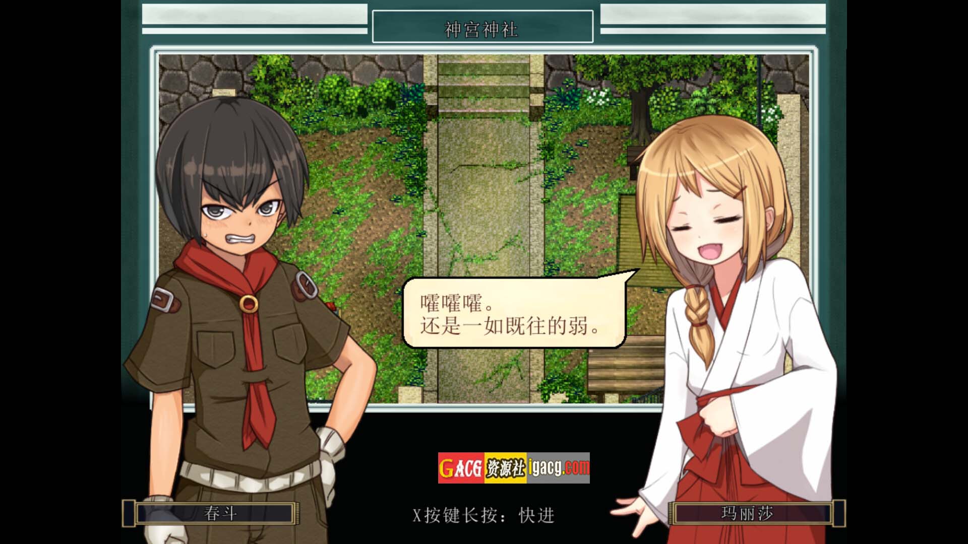 图片[12]-姬之岛 悠游夏日V1.02 官方中文步兵版-acg游戏姬