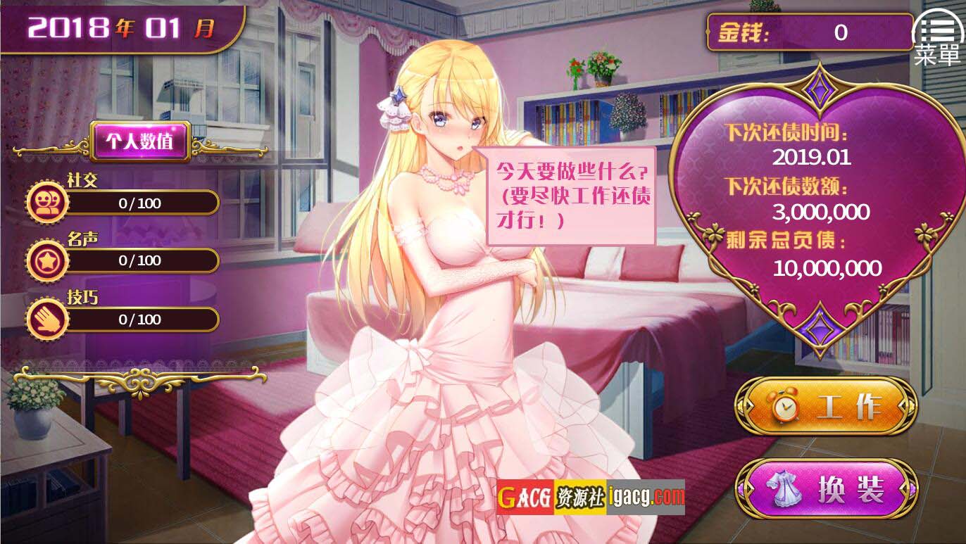 图片[6]-负债千金！Ver1.12 官方中文步兵版-acg游戏姬