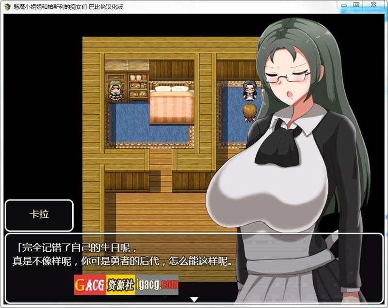 图片[9]-魅魔小姐姐和帕斯利的痴女们 精翻汉化版-acg游戏姬
