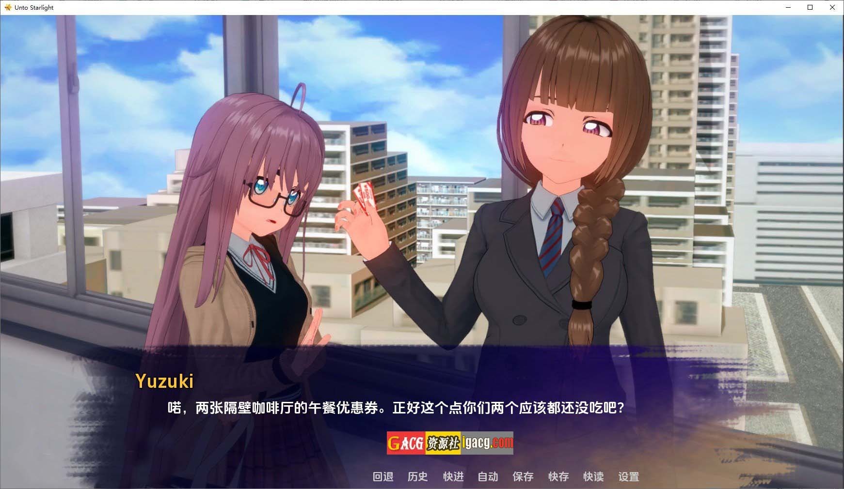 图片[4]-走向星光 星光闪耀 Unto_Starlight-v0.1.6 汉化版-acg游戏姬