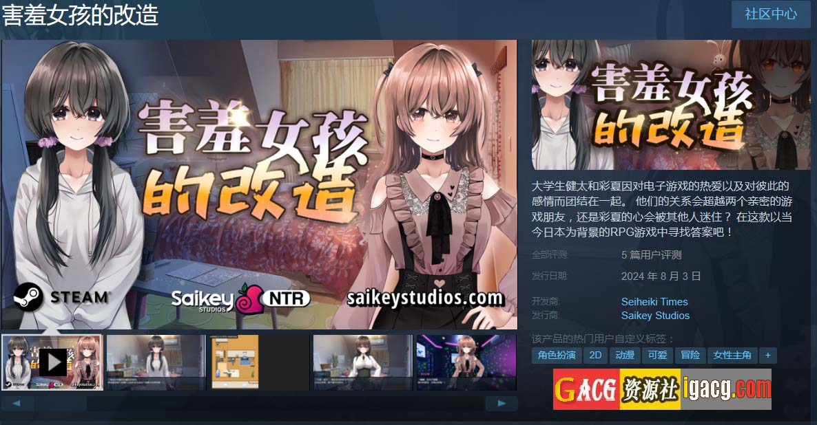 图片[2]-害羞女孩的改造 官方中文步兵版+存档-acg游戏姬